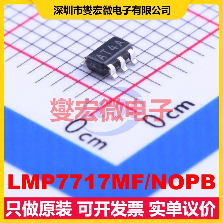 LMP7717MF/NOPB SOT-23-5单路运算放大器芯片IC