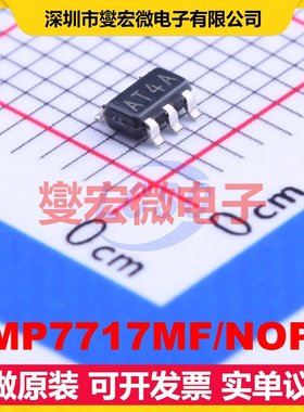LMP7717MF/NOPB SOT-23-5 单路运算放大器芯片IC