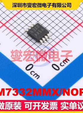 LM7332MMX/NOPB VSSOP-8 双路运算放大器芯片IC