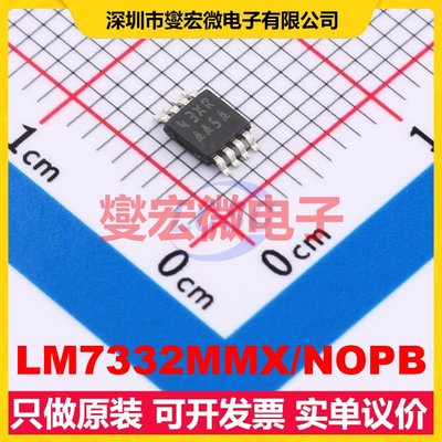 LM7332MMX/NOPB VSSOP-8 双路运算放大器芯片IC