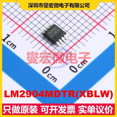 LM2904MDTR(XBLW) MSOP-8 双路运算放大器芯片IC
