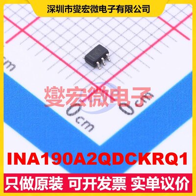 INA190A2QDCKRQ1 SC-70-6 单路电流感应放大器芯片IC
