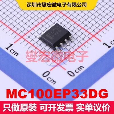 MC100EP33DG SOIC-8 计数器/分频器 逻辑 集成芯片IC