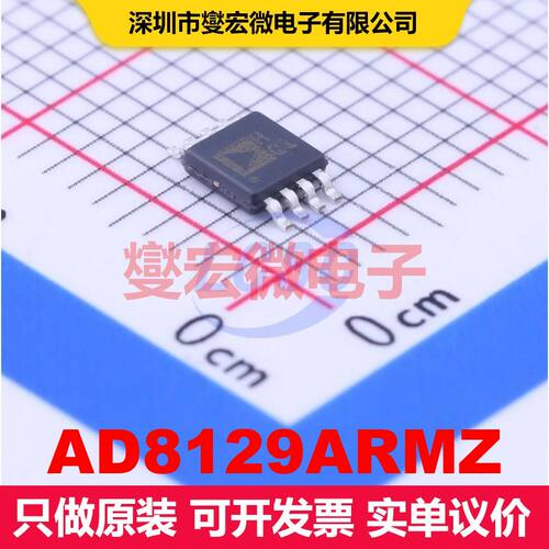 AD8129ARMZ MSOP-8 仪器放大器 线性 集成芯片IC