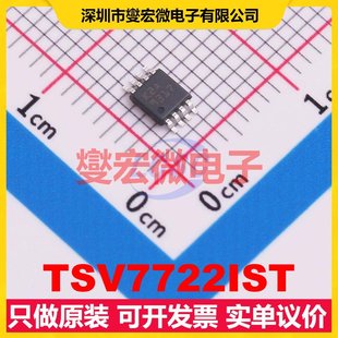 双路运算放大器芯片IC TSV7722IST MiniSO