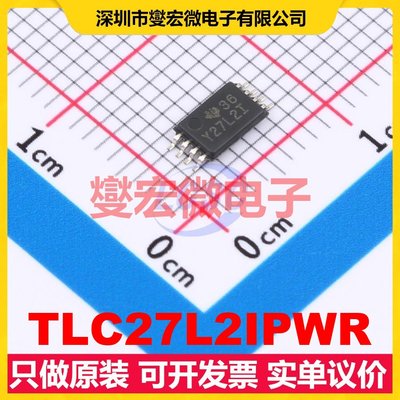 TLC27L2IPWR TSSOP-8 双路运算放大器芯片IC