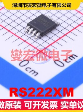 RS222XM MSOP-8 双路运算放大器芯片IC