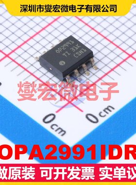 OPA2991IDR SOIC-8 双路运算放大器芯片IC
