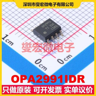 OPA2991IDR SOIC-8 双路运算放大器芯片IC