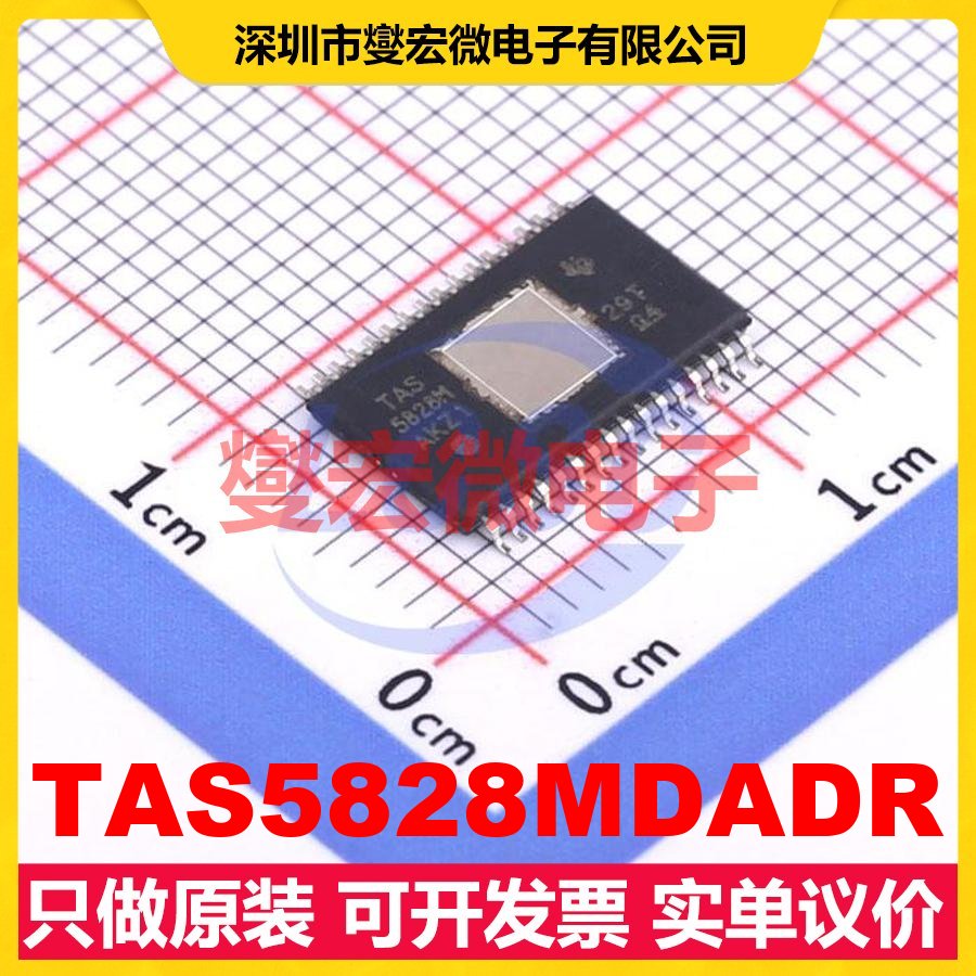 TAS5828MDADR HTSSOP(DAD)-32 音频放大器芯片IC