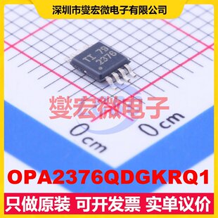 OPA2376QDGKRQ1 VSSOP-8 双路精密运算放大器芯片IC