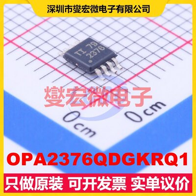 OPA2376QDGKRQ1 VSSOP-8 双路精密运算放大器芯片IC