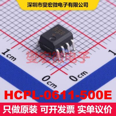 HCPL-0611-500E SOP-8 逻辑输出光耦 光电耦合器 隔离芯片IC