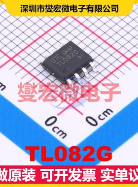 TL082G SOP-8 运算放大器芯片IC