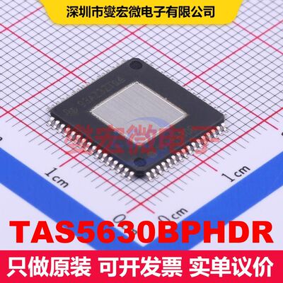 TAS5630BPHDR TQFP-64-EP(14x14) 音频放大器 线性 集成芯片IC