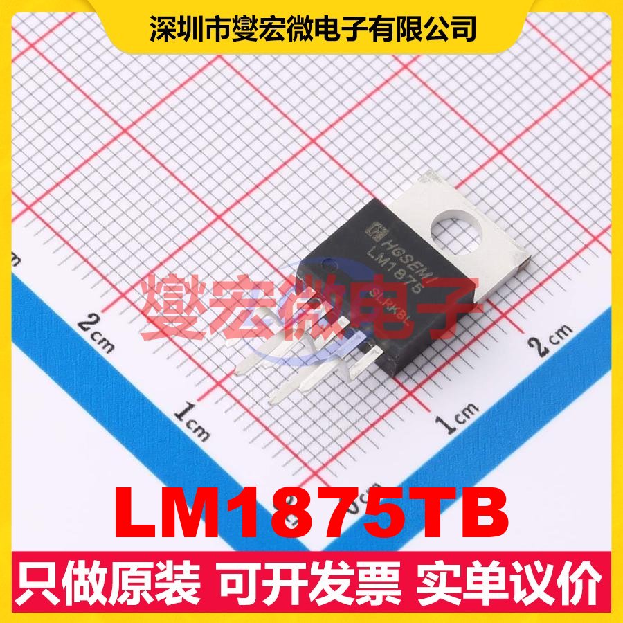 LM1875TB TO-220B-5 音频放大器芯片IC