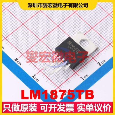 LM1875TB TO-220B-5 音频放大器芯片IC