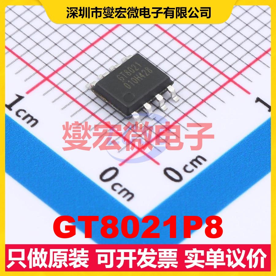 GT8021P8 SOP-8 运算放大器芯片IC