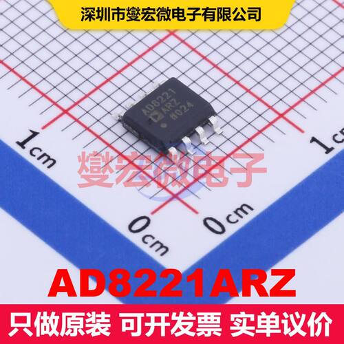 AD8221ARZ SOIC-8 仪器放大器 线性 集成芯片IC