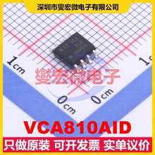 VCA810AID SOIC-8 单路可编程可变增益放大器芯片IC