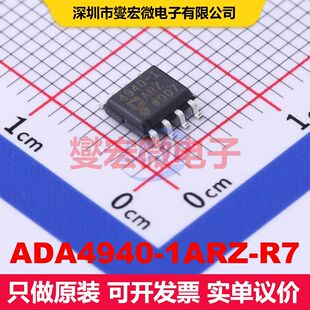 ADA4940-1ARZ-R7 SOIC-8 仪器放大器 线性 集成芯片IC