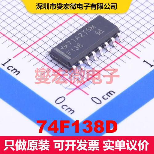 74F138D SOIC-16 信号开关/多路复用器/解码器 逻辑 集成芯片IC