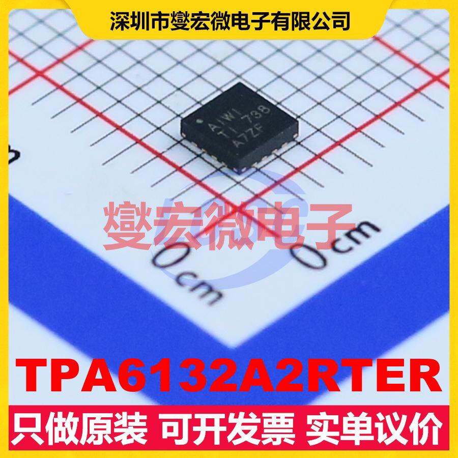 TPA6132A2RTER WQFN-16-EP(3x3 双声道AB类功放音频放大器芯片IC - 实物图