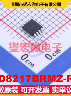 AD8217BRMZ-RL MSOP-8 电流感应放大器芯片IC