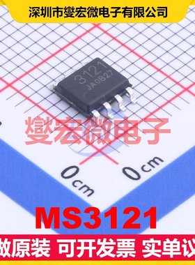 MS3121 SOP-8 运算放大器芯片IC