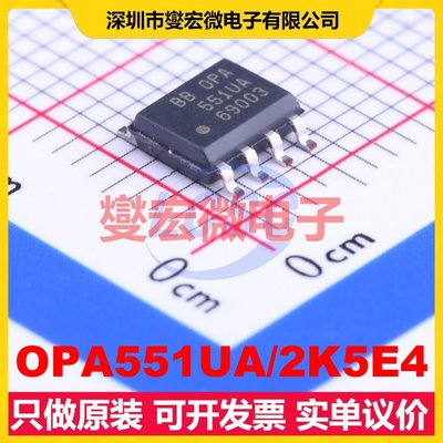 OPA551UA/2K5E4 SOIC-8 单路运算放大器芯片IC