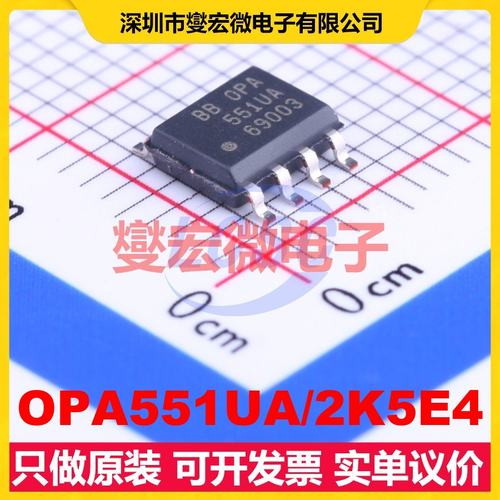 OPA551UA/2K5E4 SOIC-8 单路运算放大器芯片IC