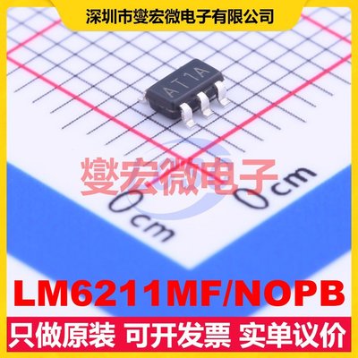 LM6211MF/NOPB SOT-23-5 单路运算放大器芯片IC