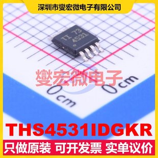 THS4531IDGKR MSOP-8 单路差分放大器芯片IC