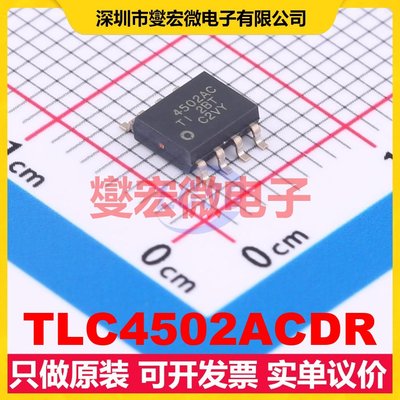 TLC4502ACDR SOIC-8 精密运算放大器芯片IC