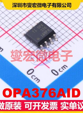 OPA376AID SOIC-8 精密运算放大器芯片IC