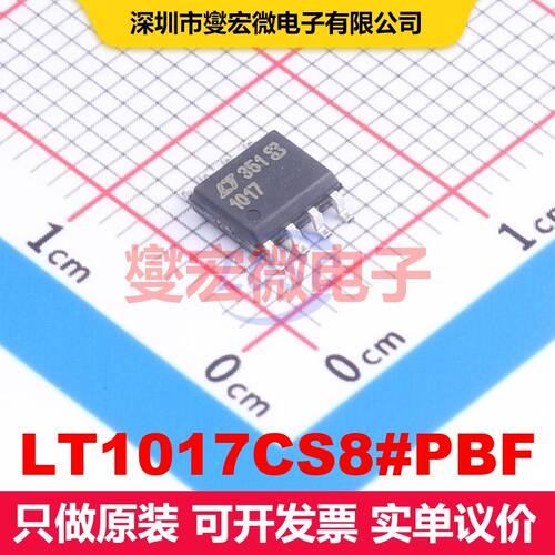 LT1017CS8#PBF SO-8 线性比较器 线性 集成芯片IC