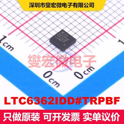 LTC6362IDD#TRPBF DFN-8-EP(3x3) 仪器放大器 线性 集成芯片IC