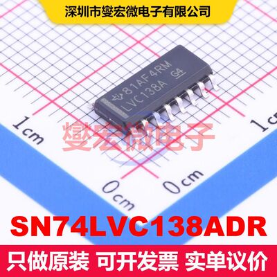 SN74LVC138ADR SOIC-16 信号开关/多路复用器/解码器 逻辑 集成芯