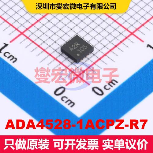 ADA4528-1ACPZ-R7 LFCSP-8(3x3) 仪器放大器 线性 集成芯片IC