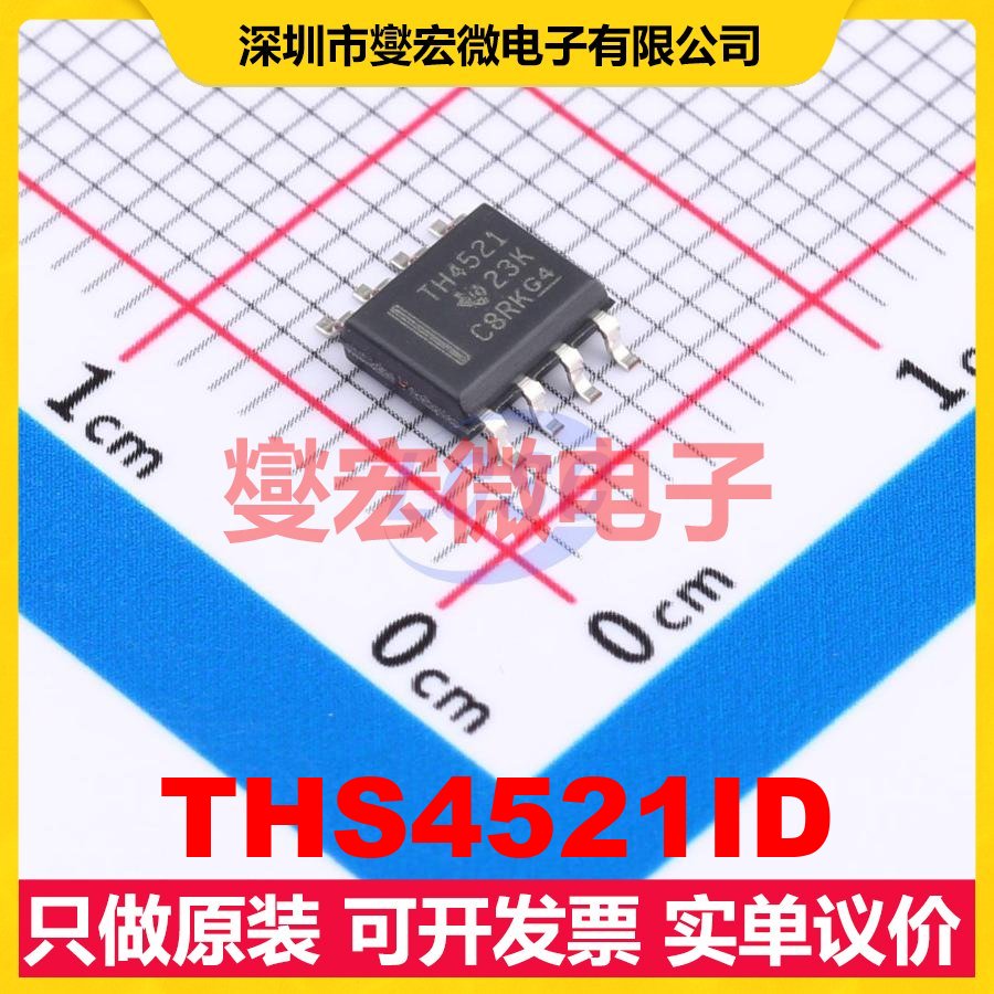 THS4521ID SOIC-8 单路差分放大器芯片IC