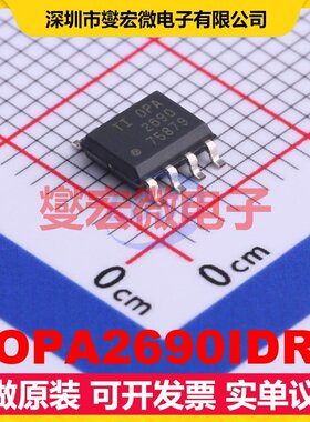 OPA2690IDR SOIC-8 双路运算放大器芯片IC