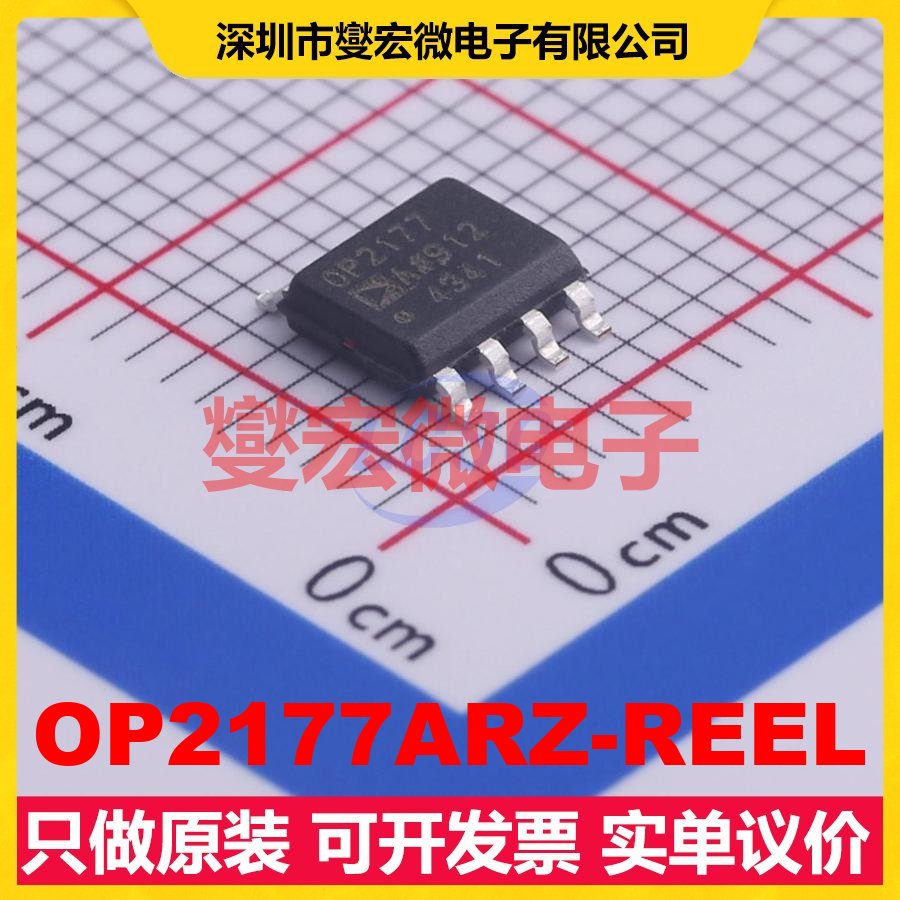 OP2177ARZ-REEL SOIC-8 精密运算放大器芯片IC