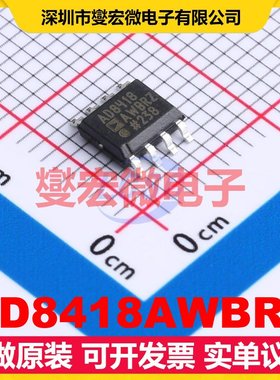 AD8418AWBRZ SOIC-8 单路电流感应放大器芯片IC