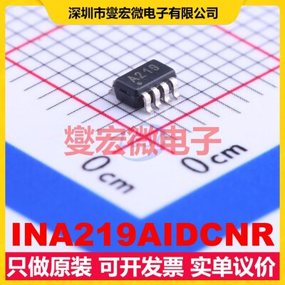 INA219AIDCNR SOT-23-8 电流感应放大器芯片IC