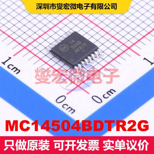 MC14504BDTR2G TSSOP-16 转换器/电平移位器 逻辑 集成芯片IC