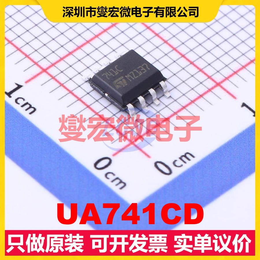 UA741CD SO-8 单路运算放大器芯片IC
