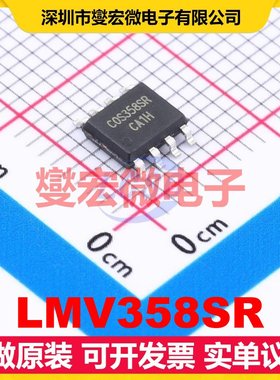 LMV358SR SOP-8 双路运算放大器芯片IC