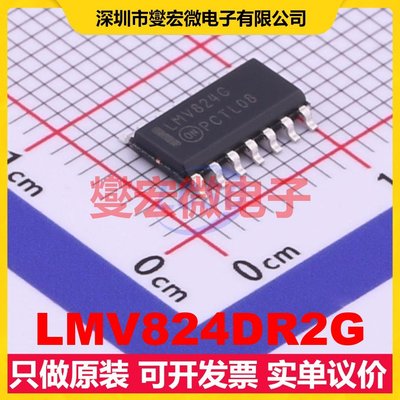 LMV824DR2G SOIC-14 四路运算放大器芯片IC