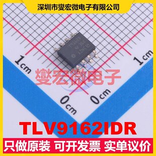 TLV9162IDR SOIC-8 双路运算放大器芯片IC