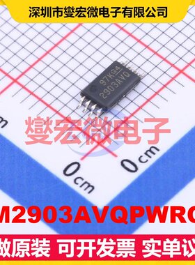LM2903AVQPWRQ1 TSSOP-8 比较器芯片IC